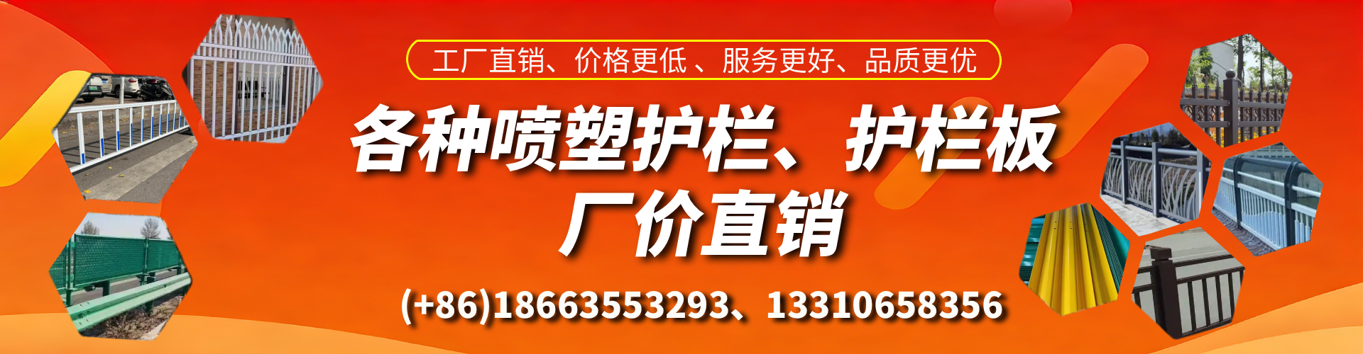 丽水喷塑护栏_喷塑护栏板_喷塑围栏生产厂家